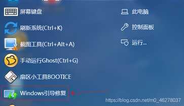删除EFI分区(ESP)后Windows无法启动,重建引导分区并修复启动