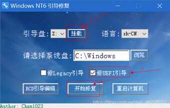 删除EFI分区(ESP)后Windows无法启动,重建引导分区并修复启动