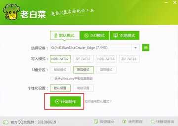 老白菜u盘启动盘如何设置u盘启动快捷键