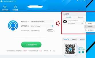 win10笔记本如何设置wifi热点