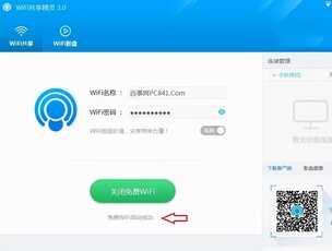 win10笔记本如何设置wifi热点
