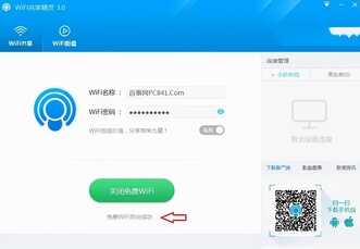 win10笔记本如何设置wifi热点