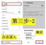 春节流量不够用?三步教你破解WiFi密码