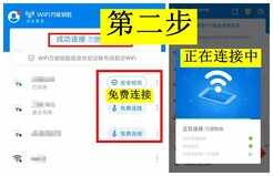 春节流量不够用?三步教你破解WiFi密码