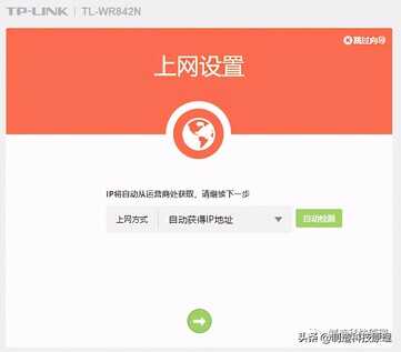 无线路由器设置步骤