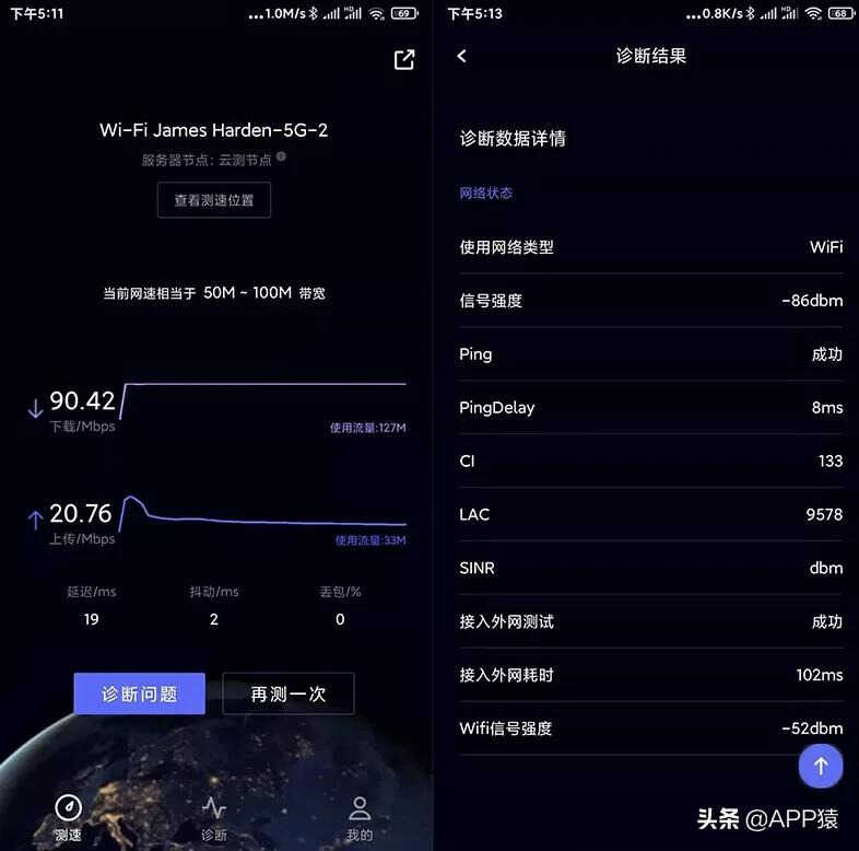 3个专业网速测试APP，免费还无广告