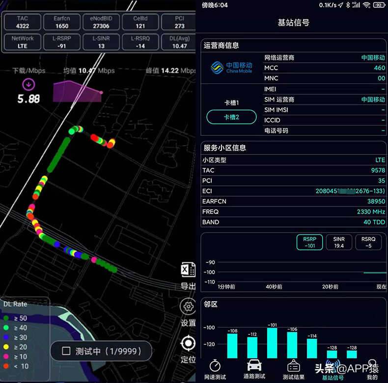 3个专业网速测试APP，免费还无广告