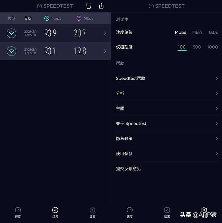 3个专业网速测试APP，免费还无广告