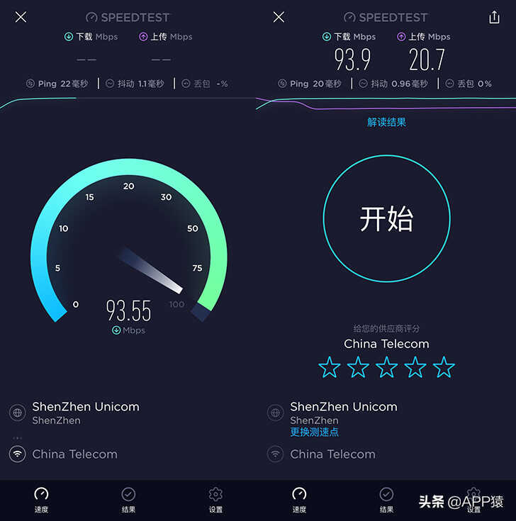 3个专业网速测试APP，免费还无广告