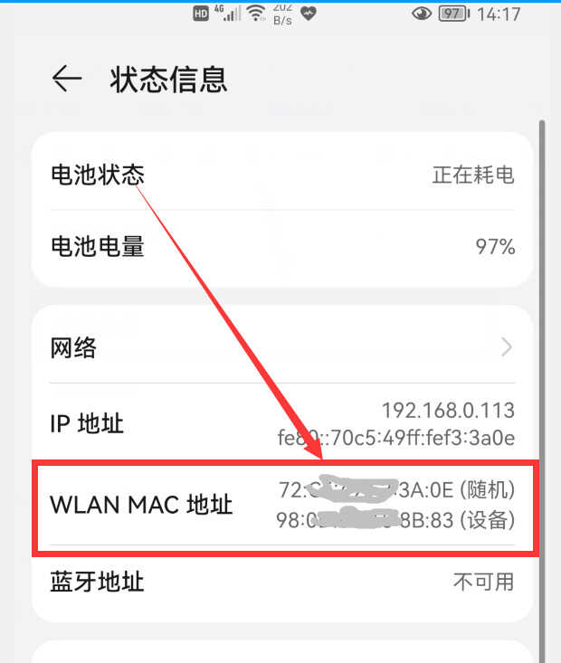 怎样防止别人蹭网?教你3个小妙招,再也不怕别人蹭网