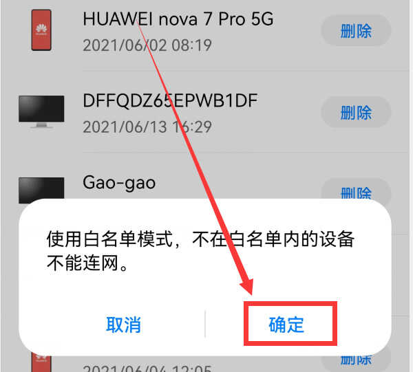 怎样防止别人蹭网?教你3个小妙招,再也不怕别人蹭网