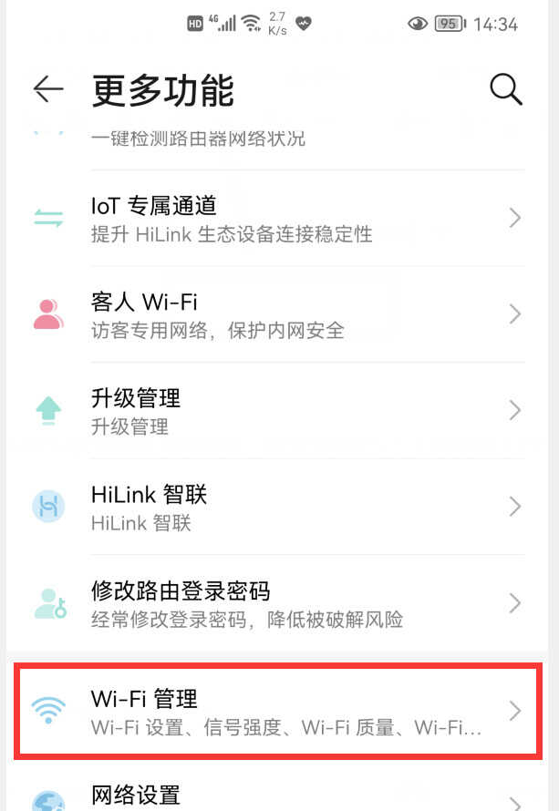 怎样防止别人蹭网?教你3个小妙招,再也不怕别人蹭网