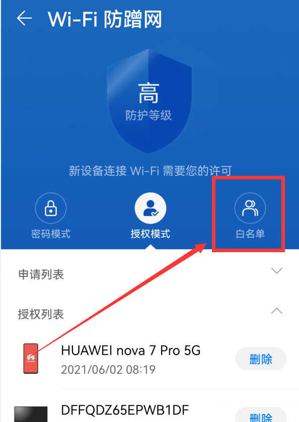 怎样防止别人蹭网?教你3个小妙招,再也不怕别人蹭网