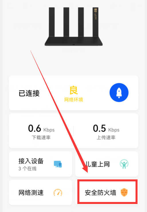 怎样防止别人蹭网?教你3个小妙招,再也不怕别人蹭网