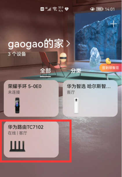 怎样防止别人蹭网?教你3个小妙招,再也不怕别人蹭网