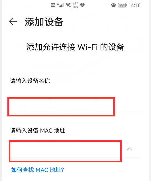 怎样防止别人蹭网?教你3个小妙招,再也不怕别人蹭网