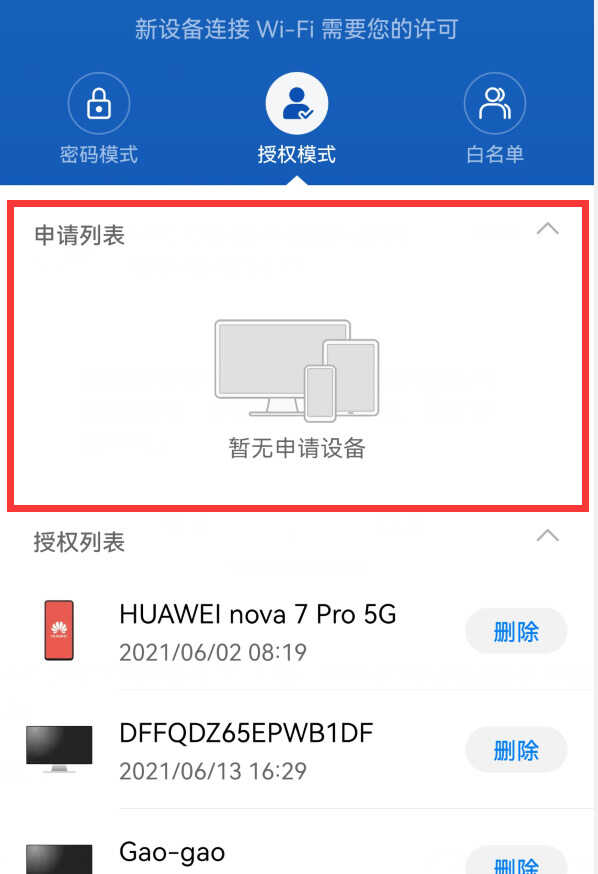 怎样防止别人蹭网?教你3个小妙招,再也不怕别人蹭网