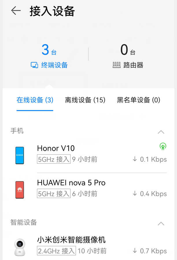 怎样防止别人蹭网?教你3个小妙招,再也不怕别人蹭网