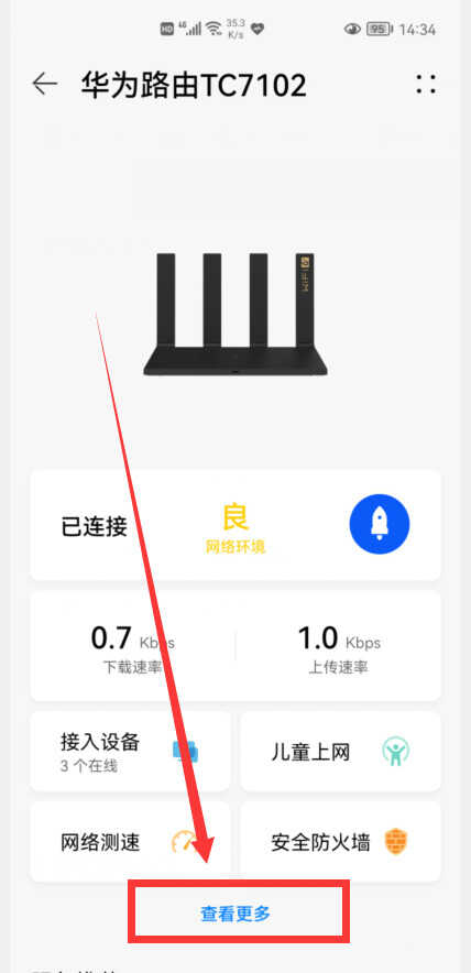 怎样防止别人蹭网?教你3个小妙招,再也不怕别人蹭网