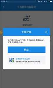 WIFI密码忘了怎么办?3种方式教你找到wifi密码