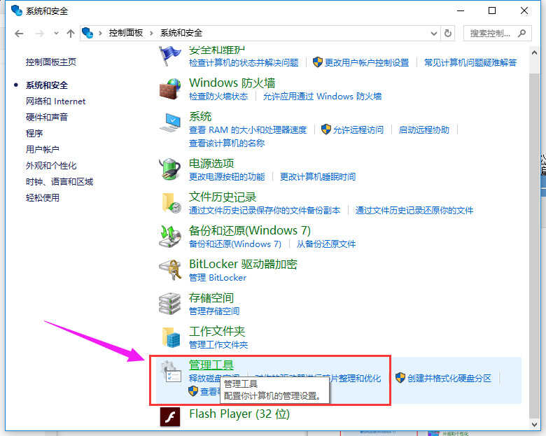 打印机共享无法打印怎么办