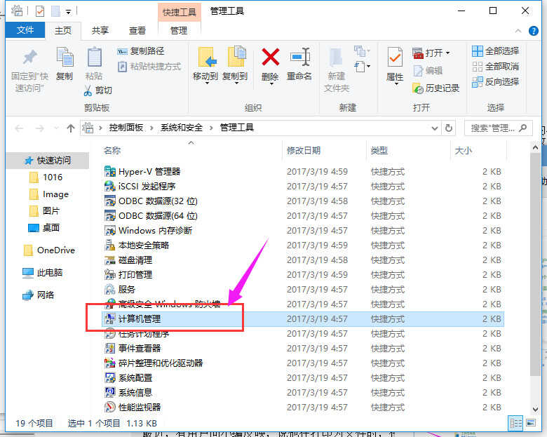 打印机共享无法打印怎么办