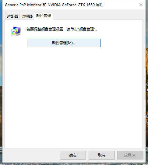 电脑屏幕变色了怎么调回来，电脑屏幕颜色怎么改