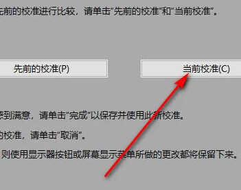 电脑屏幕变色了怎么调回来，电脑屏幕颜色怎么改