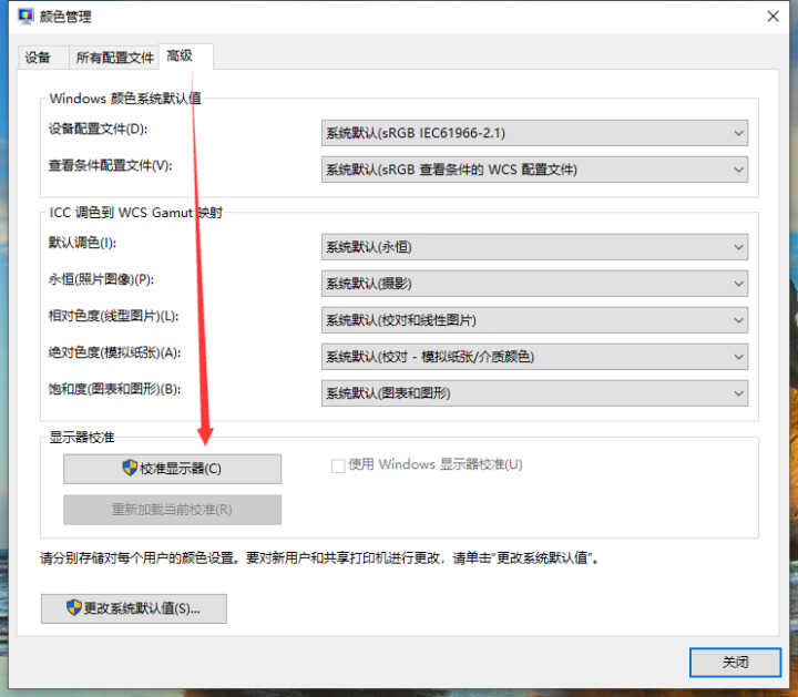电脑屏幕变色了怎么调回来，电脑屏幕颜色怎么改