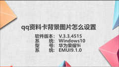 qq壁纸怎么免费设置会员壁纸（不会设置请参考最详细的图文介绍）