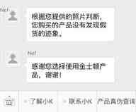 微信验真伪 金士顿贴心服务又升级