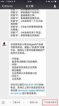 微信验真伪 金士顿贴心服务又升级