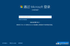 安装win10如何跳过微软账号登录（两种方法轻松搞定）