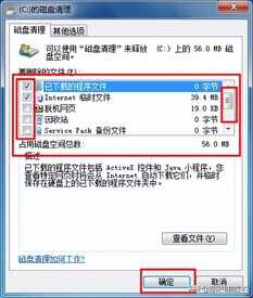 电脑清理垃圾文件的几个快捷方法