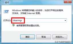 电脑清理垃圾文件的几个快捷方法