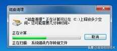 电脑清理垃圾文件的几个快捷方法