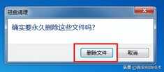 电脑清理垃圾文件的几个快捷方法