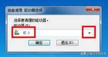 电脑清理垃圾文件的几个快捷方法