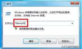 电脑清理垃圾文件的几个快捷方法
