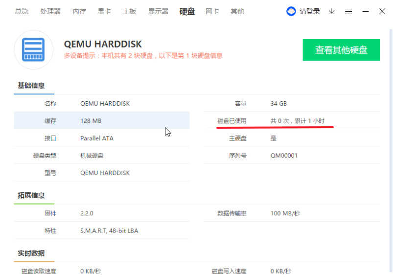 新笔记本到手要如何验机?最详细的验机步骤来了