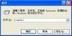 浏览器被劫持绑架，主页无法修改怎么办？如何保护自已的主页？