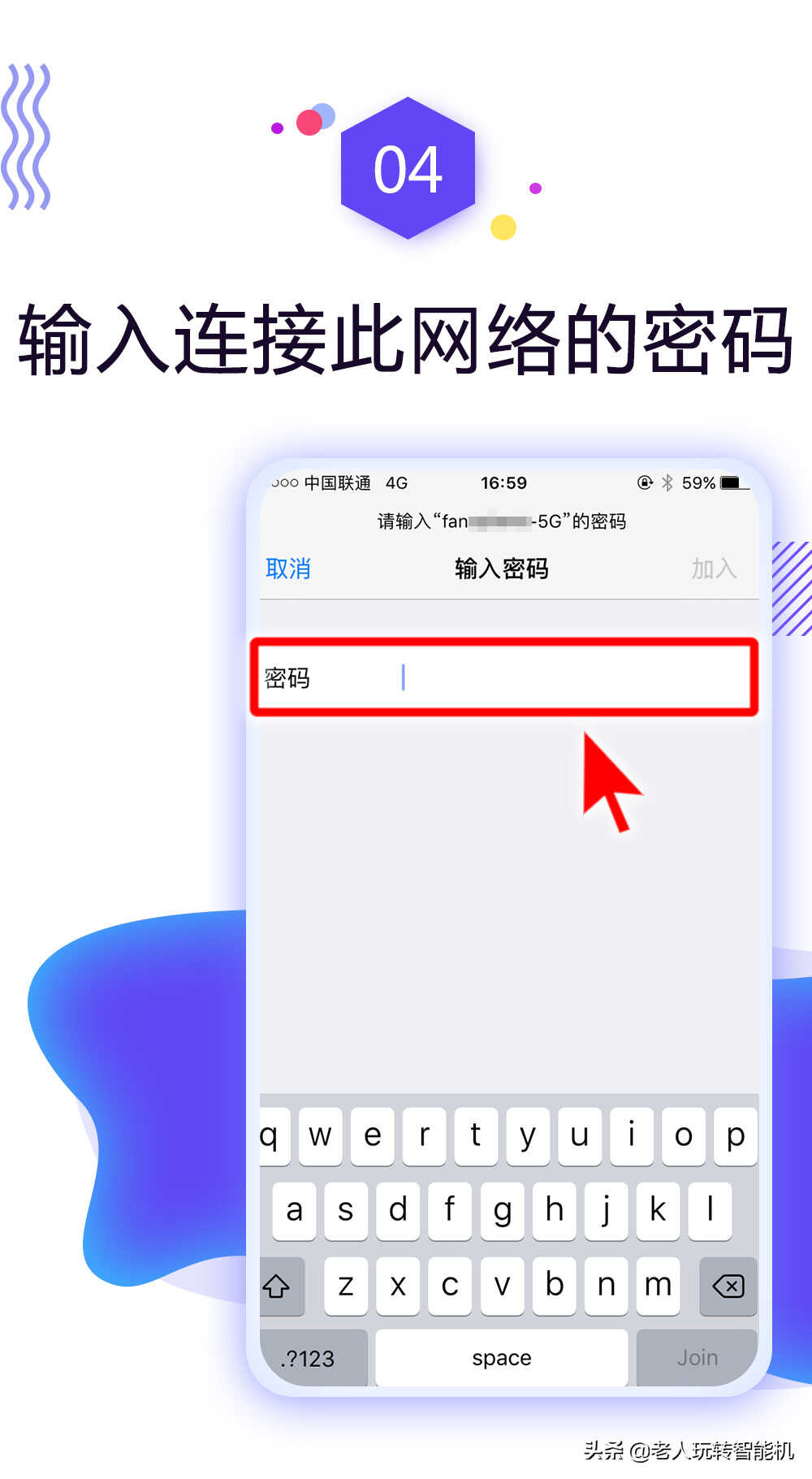 一学就会!手把手教你链接WIFI网络