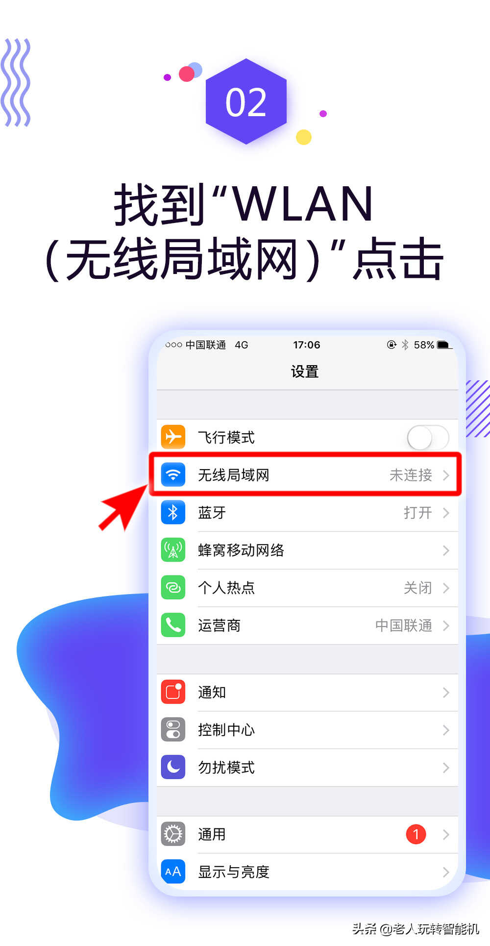 一学就会!手把手教你链接WIFI网络