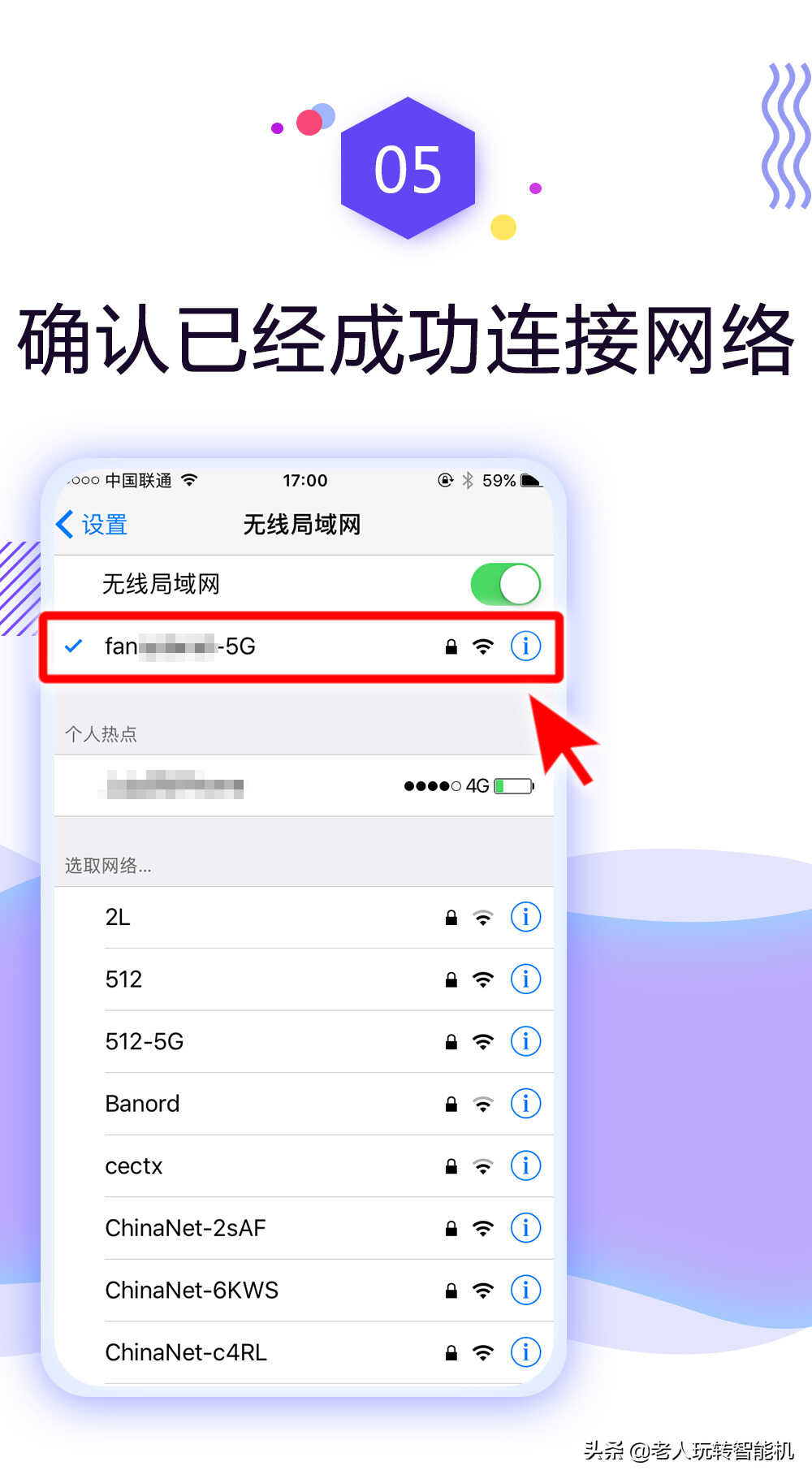 一学就会!手把手教你链接WIFI网络
