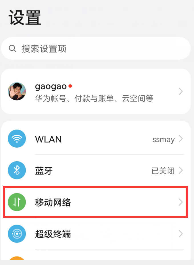 没有宽带WIFI,电脑怎样上网?分享2种方法,赶紧试试吧