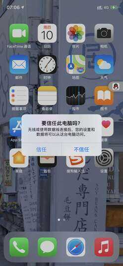 IOS 苹果 越狱及IPA多开教程