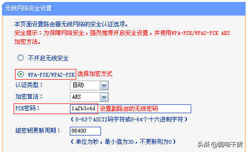 「传统界面路由器」 无线桥接（WDS）如何设置？