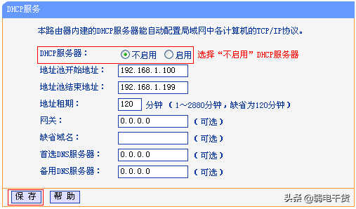 「传统界面路由器」 无线桥接（WDS）如何设置？