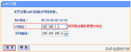 「传统界面路由器」 无线桥接（WDS）如何设置？