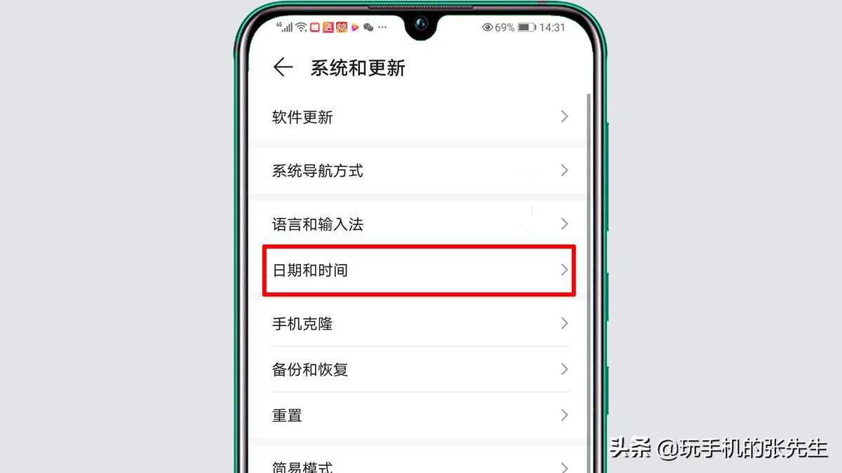 华为手机怎么设置网络时间?很简单!只需这样操作